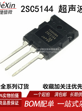 全新 C5144 高清行管 2SC5144 1700V 20A 200W  TO-3PL 质量保证