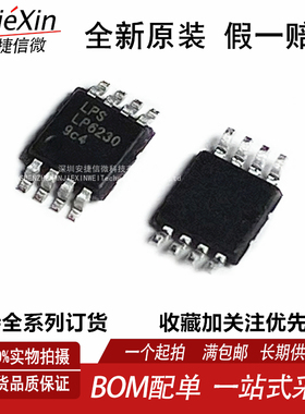 原装进口 LP6230CMSF 丝印 LP6230 MSOP8 全新电源转换器芯片