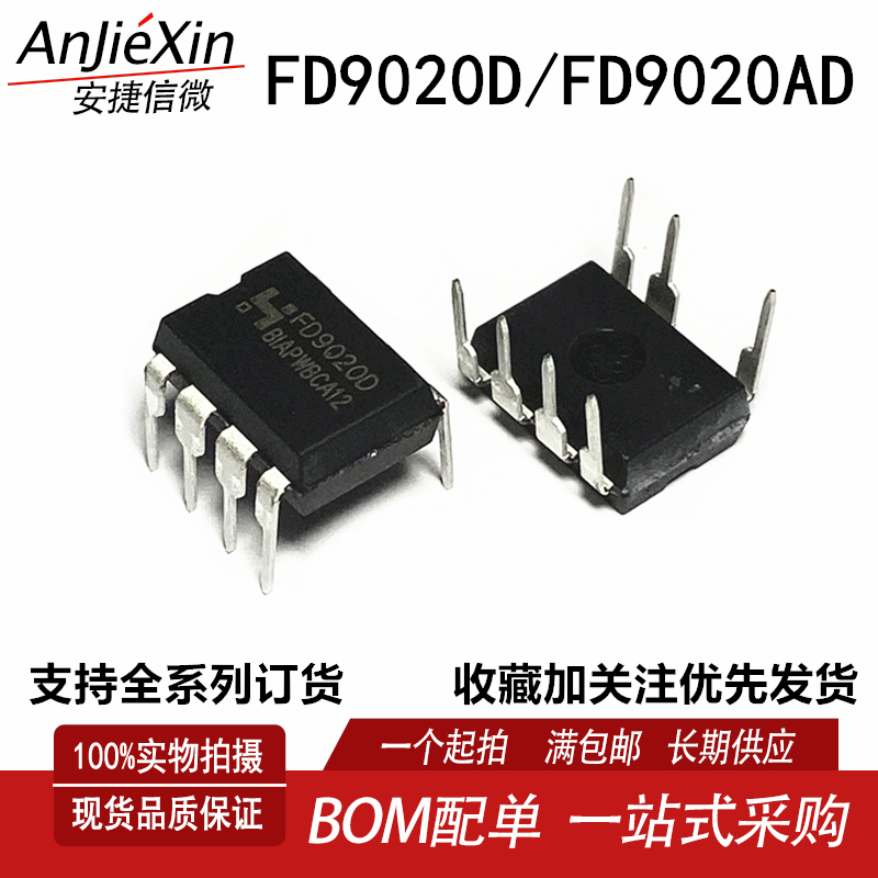 FD9020ADFD9020D电源芯片
