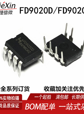全新原装进口FD9020AD FD9020D 直插DIP-8电源芯片IC  现货直拍