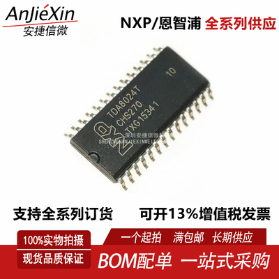 TDA8024T模拟接口电路芯片