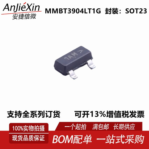 MMBT3904LT1G三极管(BJT)芯片