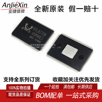 RTL8370N-VB-CG以太网芯片