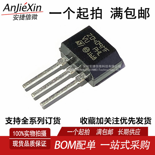 ZO409MF全新双向可控硅