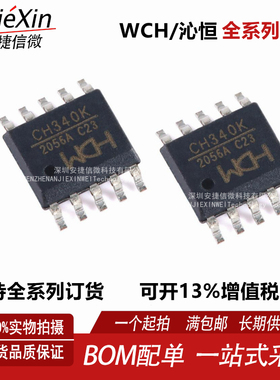 全新原装 CH340K 贴片 ESSOP-10 USB转串口芯片