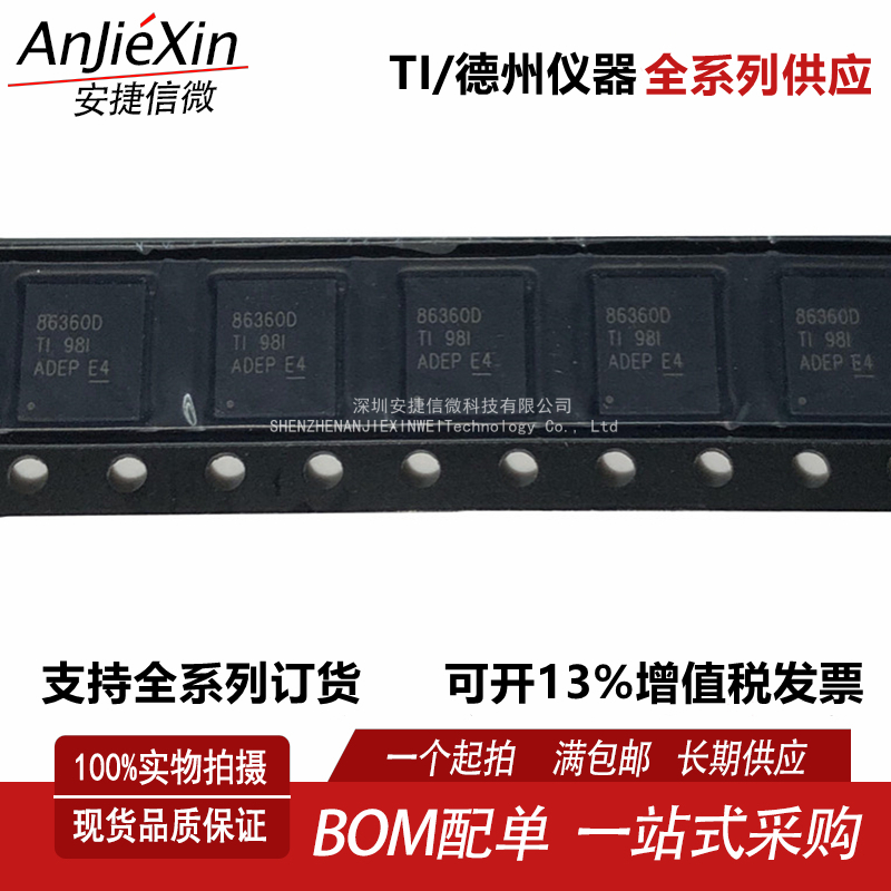 全新原装 86360D CSD86360Q5D 封装LSON-8-EP 全新场效应管MOSFET