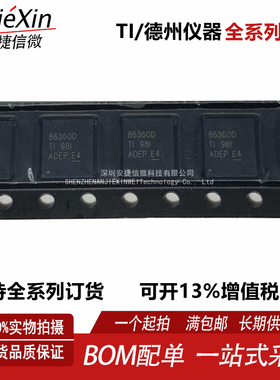 全新原装 86360D CSD86360Q5D 封装LSON-8-EP 全新场效应管MOSFET
