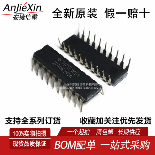 SN74HC245N总线收发器芯片