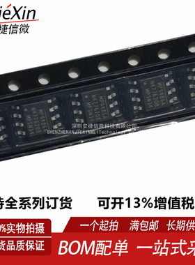 原装 MP9486A MP9486AGN-Z 封装 SOP8 峰值电流限降压转换器芯片