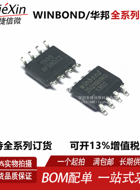 原厂 W25Q16BVNIG 25Q16BVNIG 贴片SOP8 全新存储器ic 全新芯片