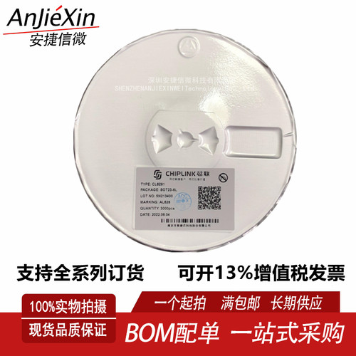 CL6291微小型升压型DC芯片