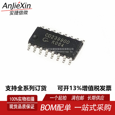 CD2399GO全新音频数字混响芯片