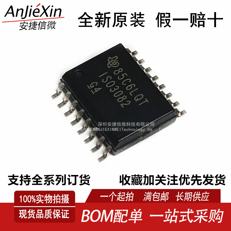 ISO3082DWR驱动器RS-485芯片