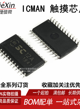 原装ICMAN SC12A SC-12 SOP-24 全新准功能电容触摸芯片 现货直拍
