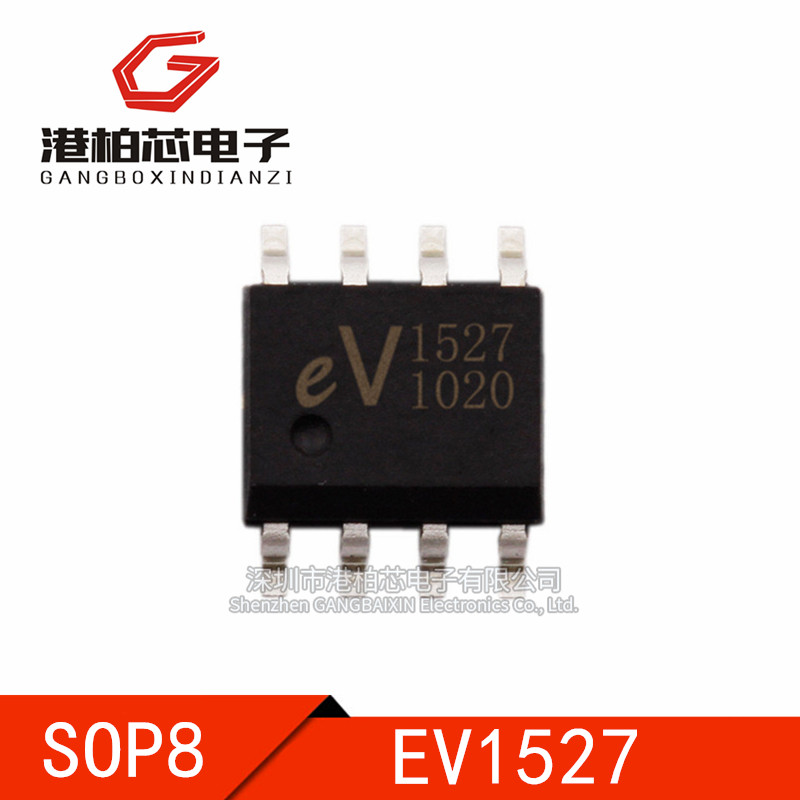 全新 ev1527  hs1527 sop8 无线解码芯片 遥控芯片 质量保证