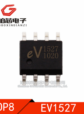 全新 EV1527  HS1527 SOP8 无线解码芯片 遥控芯片 质量保证