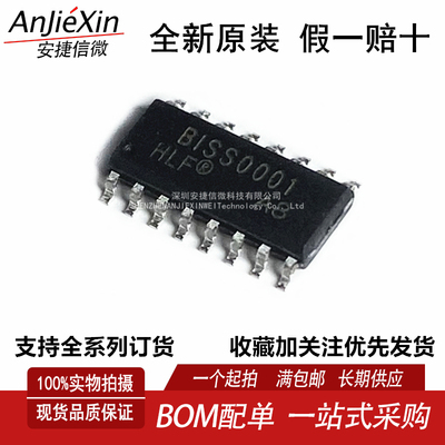 BISS0001红外信号处理器芯片