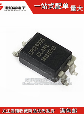 全新原装 CPC1390GRTR 直插贴片可选 光耦固态继电器 光电耦合IC
