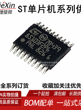 原装进口 STM8S103F2P6TR  TSSOP20 全新单片机MCU微控制器 直拍
