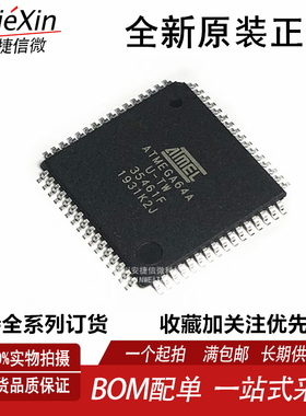 原装 ATMEGA64A-AU ATMEGA64A 8位微控制器 64K闪存 QFP64