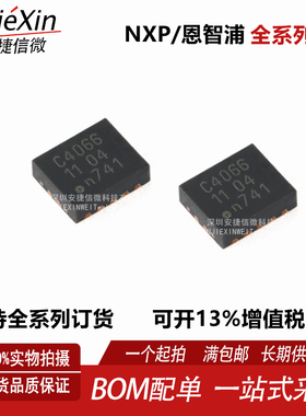 原装  74LVC4066BQ-Q100X 封装DHVQFN-14 全新四路双向开关芯片