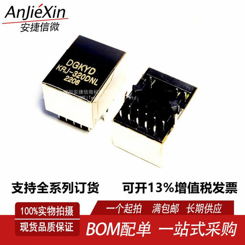 KRJ-320DNL网络变压器