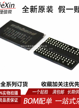 原装进口 W9751G6KB-25 全新RAM存储器芯片现货  WBGA-84 512Mbit