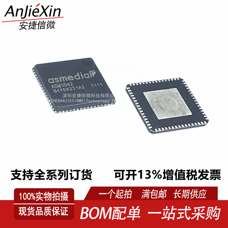 ASM1042全新扩展卡芯片