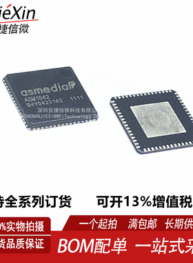 原厂ASM1042 QFN-48 贴片 全新扩展卡芯片 IC芯片