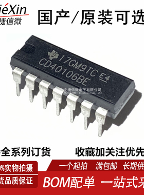 原装进口 CD40106BE CD40106 HCF40106 六施密特触发器 DIP-14