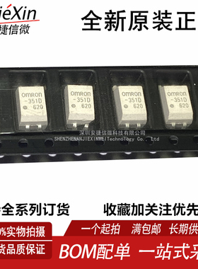 全新 G3VM-351D SOP4  可替代AQY210EH TLP222G-1 MOS FET继电器