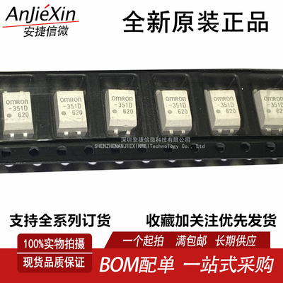 G3VM-351D全新继电器芯片