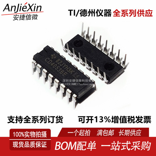 CD4053BE多路复用器芯片