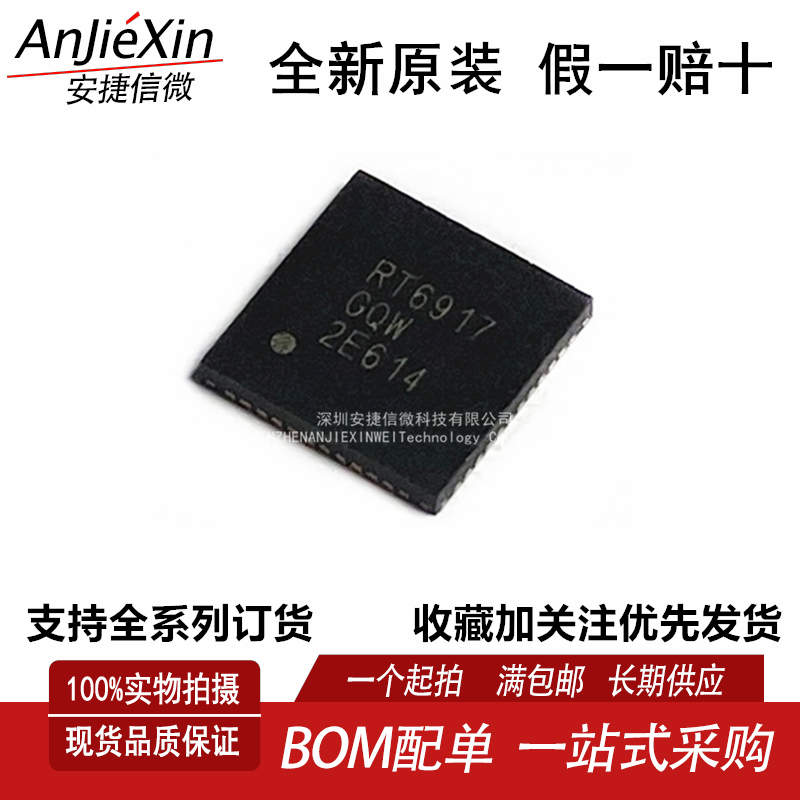 RT6917GQW全新液晶芯片