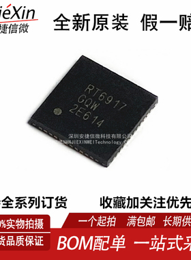 全新原装进口 RT6917GQW RT6917 QFN-48 液晶 芯片 进口原装直拍