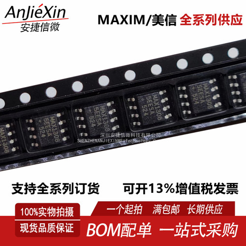 MAX13085EESA+T收发器芯片
