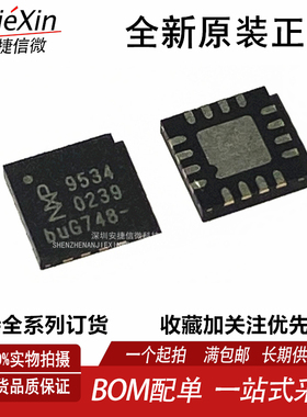 原装进口 PCA9534BS QFN封装 全新接口-I/O扩展器IC芯片 现货直拍