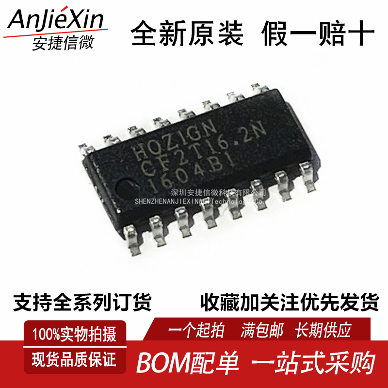 HOZ1GN-B1全新电源管理芯片
