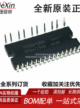 原装进口 TPD4134K 可通用 TPD4124K 全新变频K空调东芝IPM模块