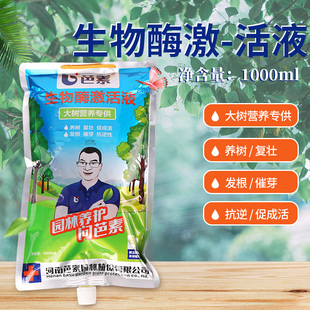 芭素大树营养液树心施它活移成移栽复壮树木促芽果树桂花盆景生根