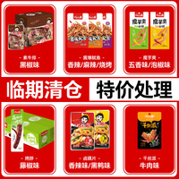 临期食品特价清仓特卖巧大娘官方旗舰店厚豆干休闲零食小吃豆腐干