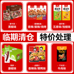 临期食品特价 清仓特卖巧大娘官方旗舰店厚豆干休闲零食小吃豆腐干