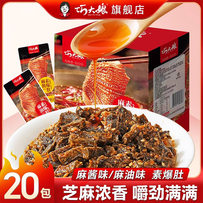 新疆包邮巧大娘麻酱火锅爆肚脆麻将魔芋丝小零食休闲 麻辣即食素