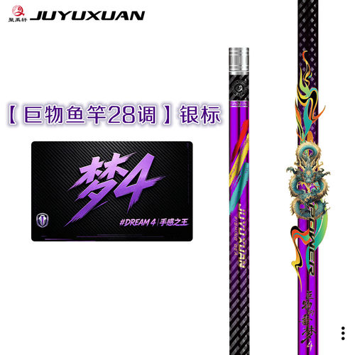 巨物的噩梦4代银标拖钓竿大物竿