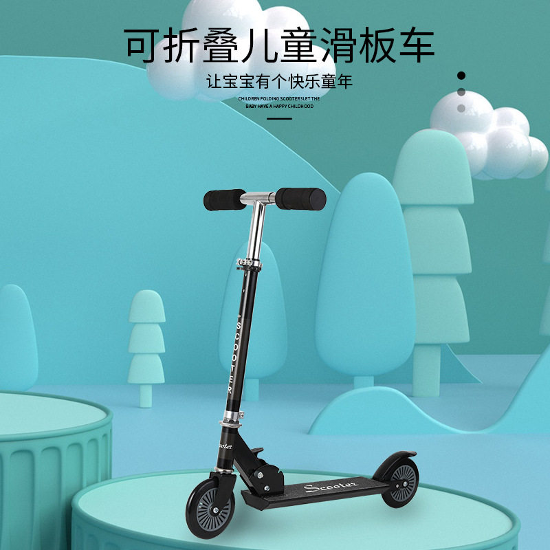童车爆款小孩滑板车儿童scooter踏板车滑滑车二轮脚踏车可折叠