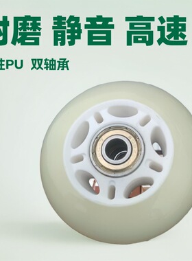 70溜冰鞋轮子轮成人儿童轮滑鞋耐磨旱冰鞋PU轮橡胶静音64mm