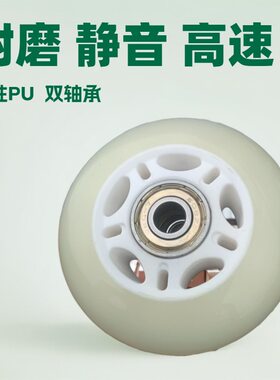 70溜冰鞋轮子轮成人儿童轮滑鞋耐磨旱冰鞋PU轮橡胶静音64mm