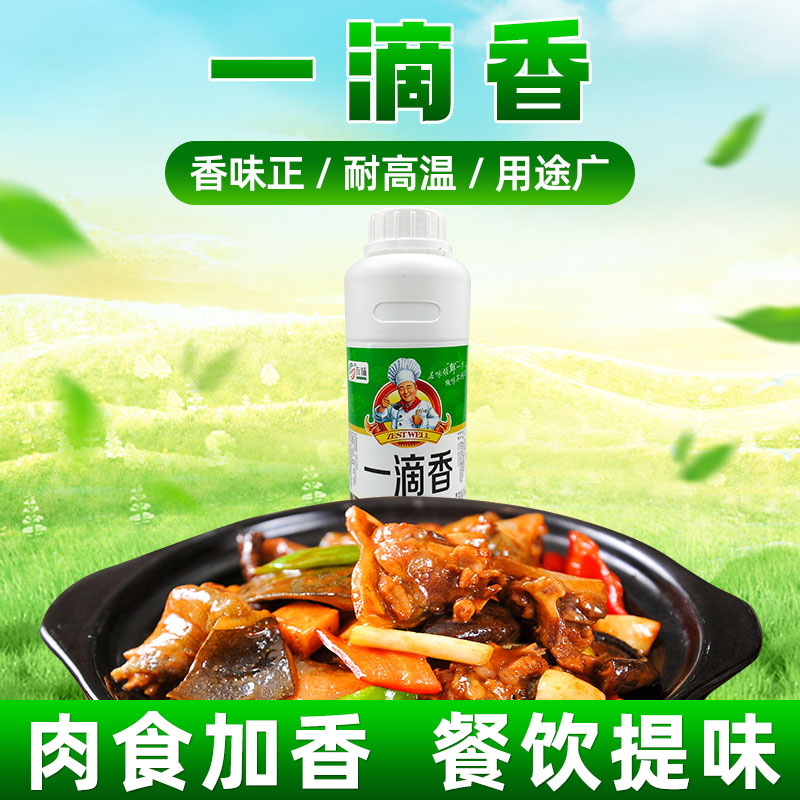 左味一滴香500g千里香飘香王