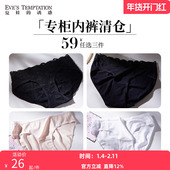 59元 诱惑内裤 3条断码 清仓 夏娃 女捡漏中腰三角裤 纯棉裆正品