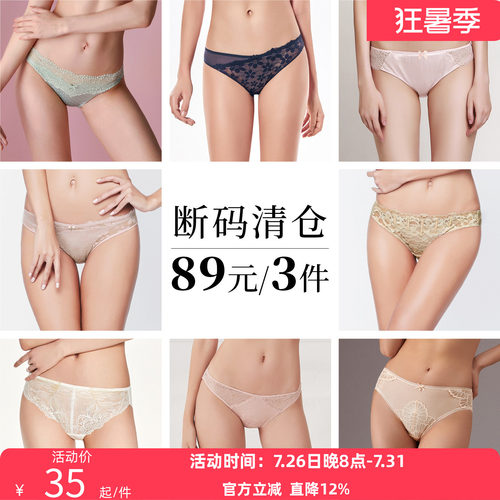 夏娃的诱惑薄透气蕾丝性感内裤女